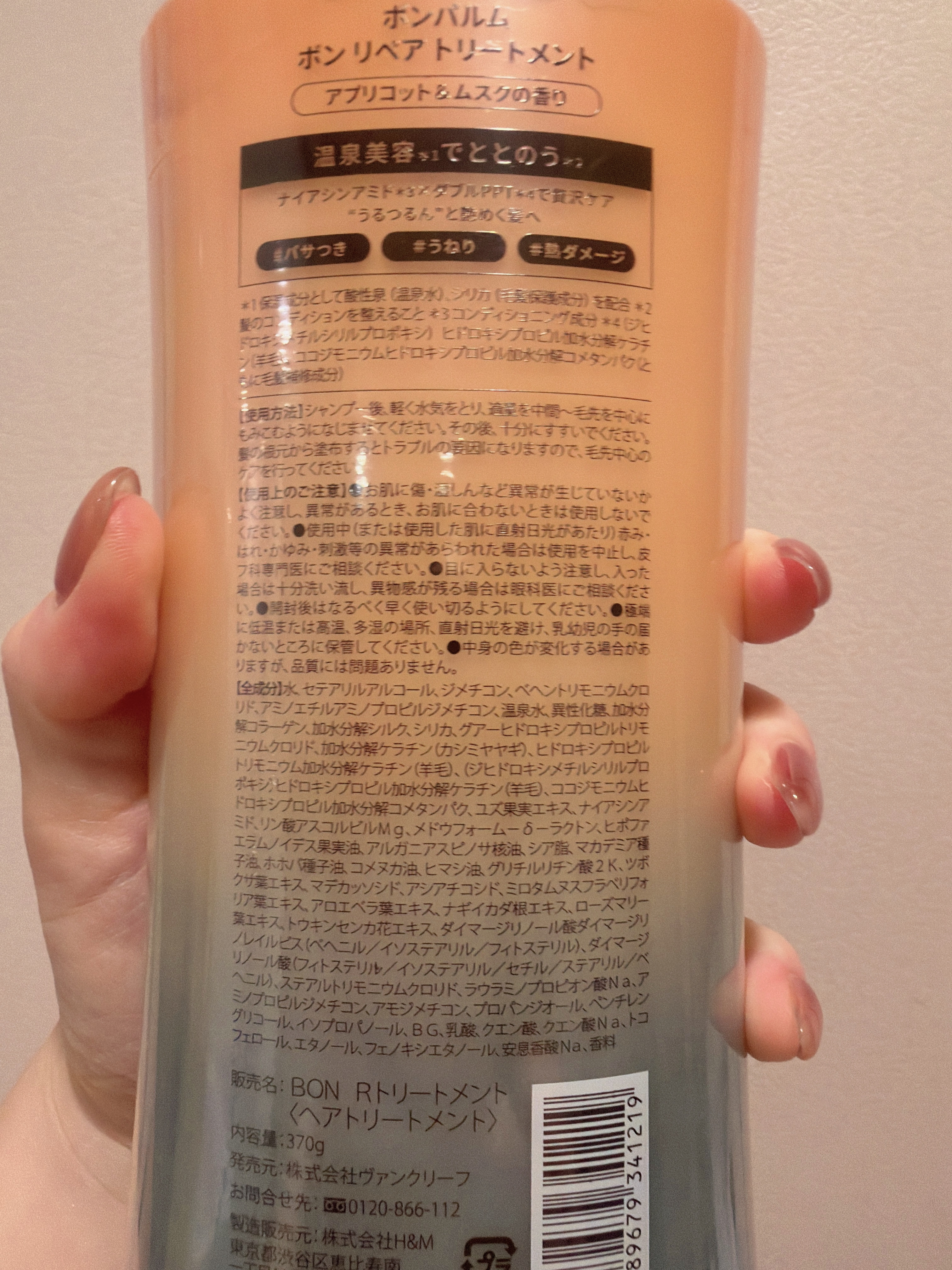 ボンリペアミルク/bonparme/ヘアミルクを使ったクチコミ（3枚目）