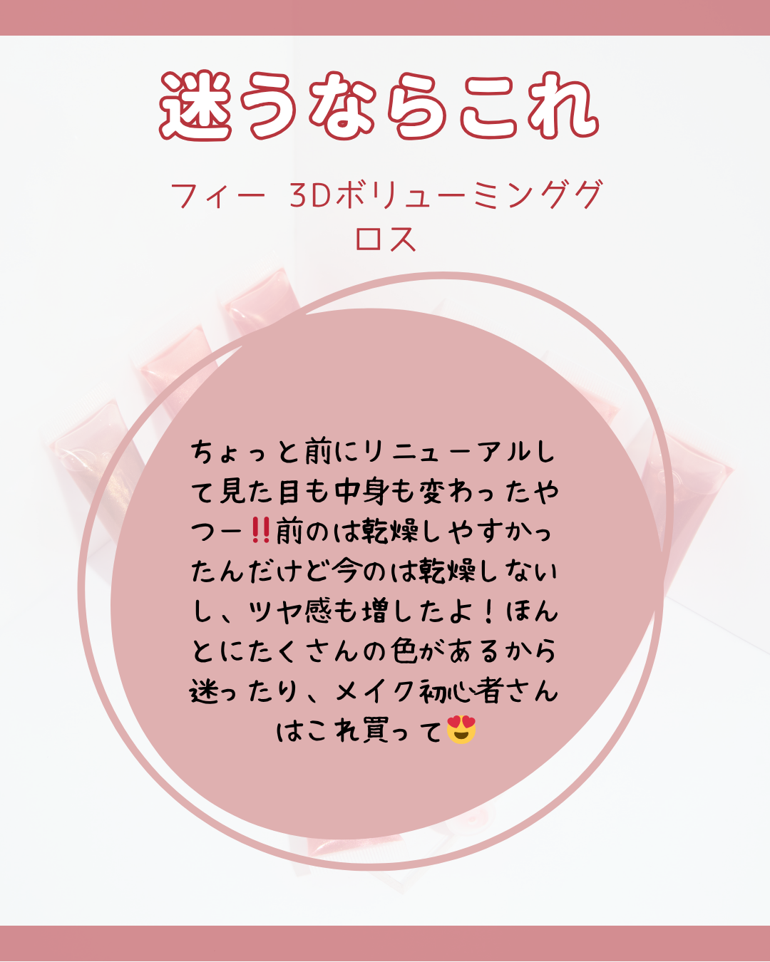 ザ ジューシーラスティングティント/rom&nd/リップティントを使ったクチコミ（2枚目）