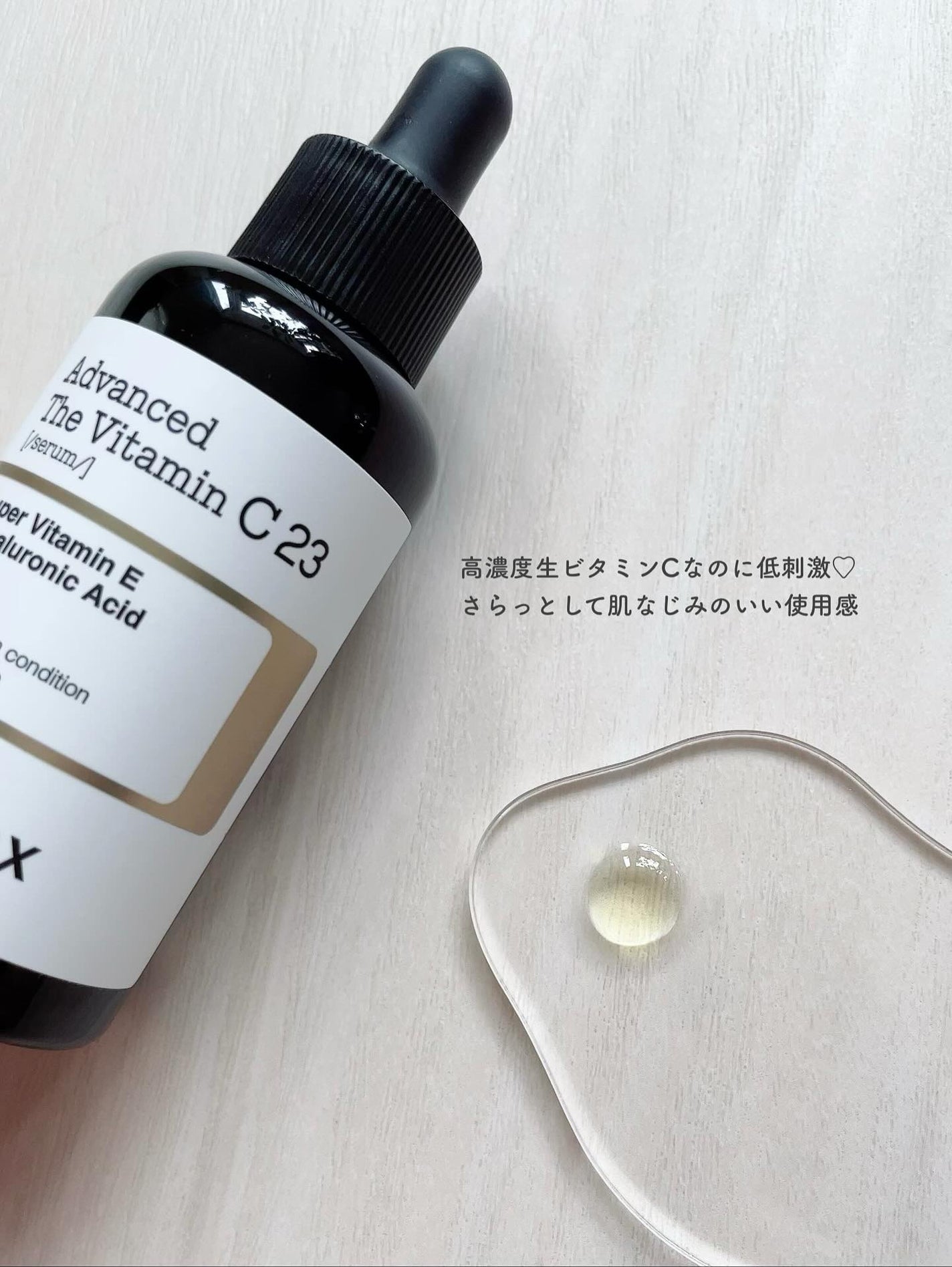 RX ザ ビタミン C23 セラム/COSRX/美容液を使ったクチコミ(3枚目)