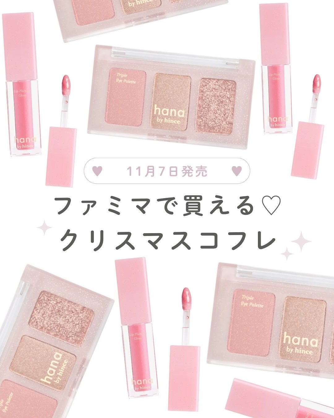 トリプルアイパレット/hana by hince/アイシャドウパレットを使ったクチコミ(1枚目)