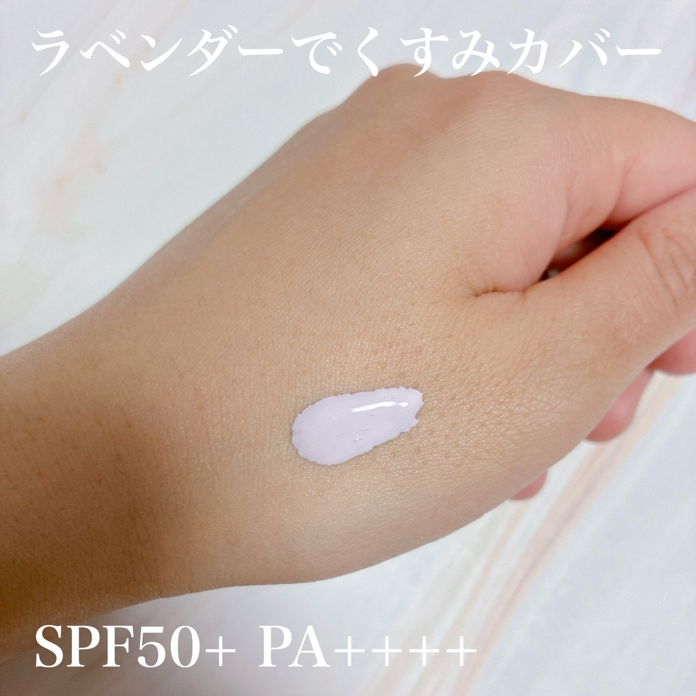 サンカットR トーンアップUV エッセンス/サンカット®/日焼け止めローションを使ったクチコミ(2枚目)