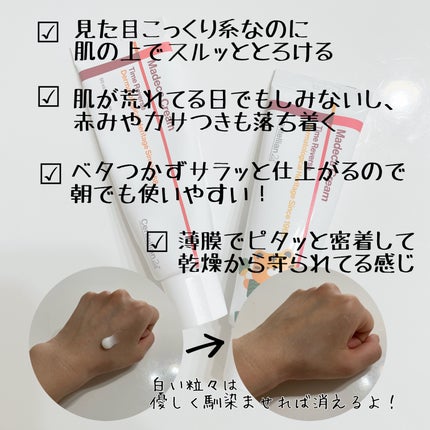 マデカクリームタイムリバース/センテリアン24/フェイスクリームを使ったクチコミ(3枚目)