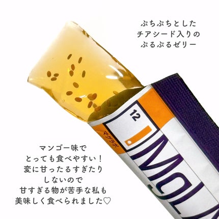 マグラプゼリーぷーぷー/MgLAB/健康サプリメントを使ったクチコミ(5枚目)