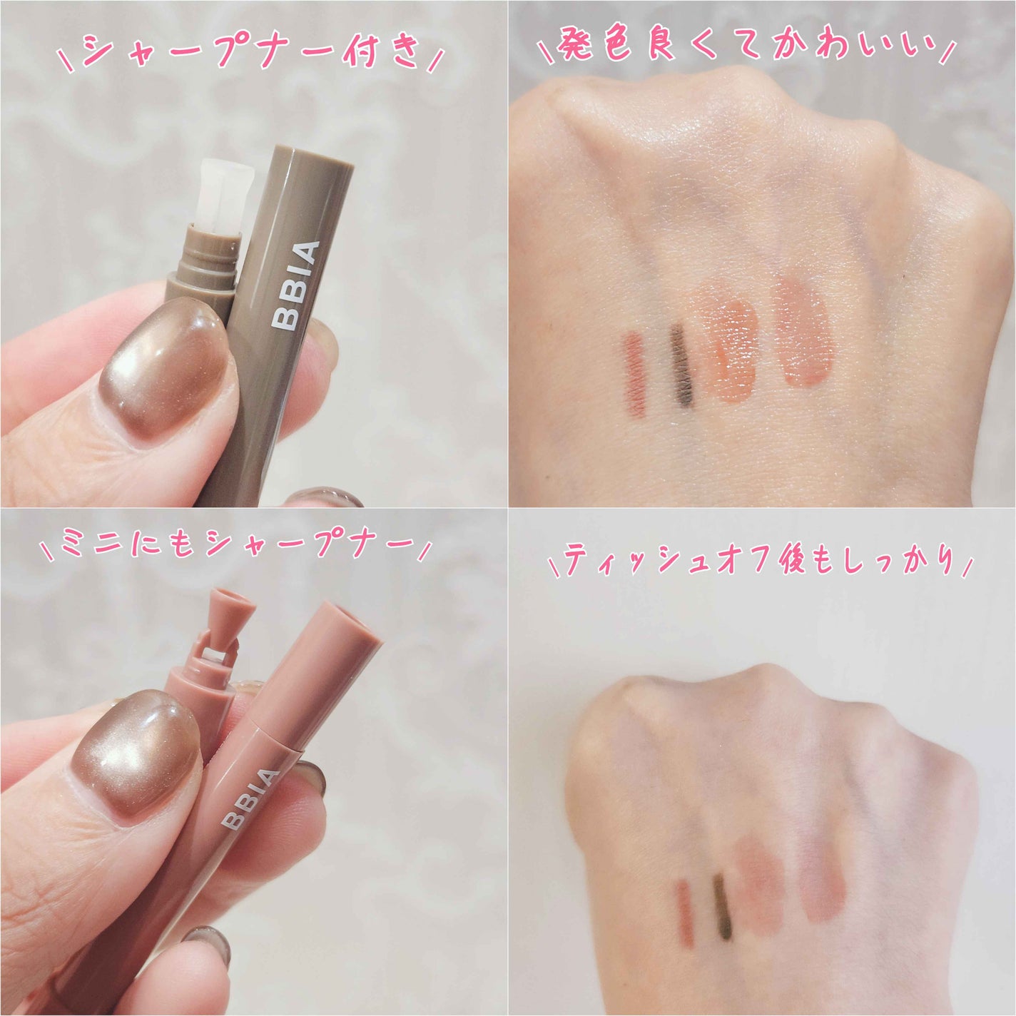 ラストオート ジェルアイライナー/BBIA/ジェルアイライナーを使ったクチコミ(2枚目)