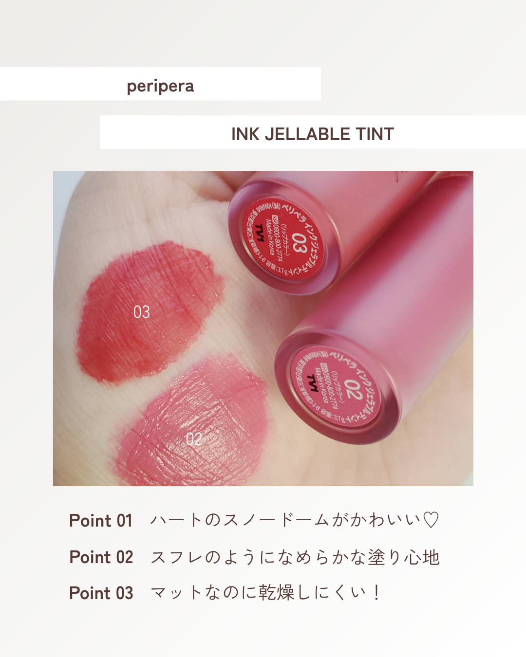 インク ジェラブル ティント/PERIPERA/リップティントを使ったクチコミ(3枚目)