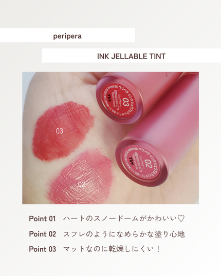 インク ジェラブル ティント/PERIPERA/リップティントを使ったクチコミ(3枚目)