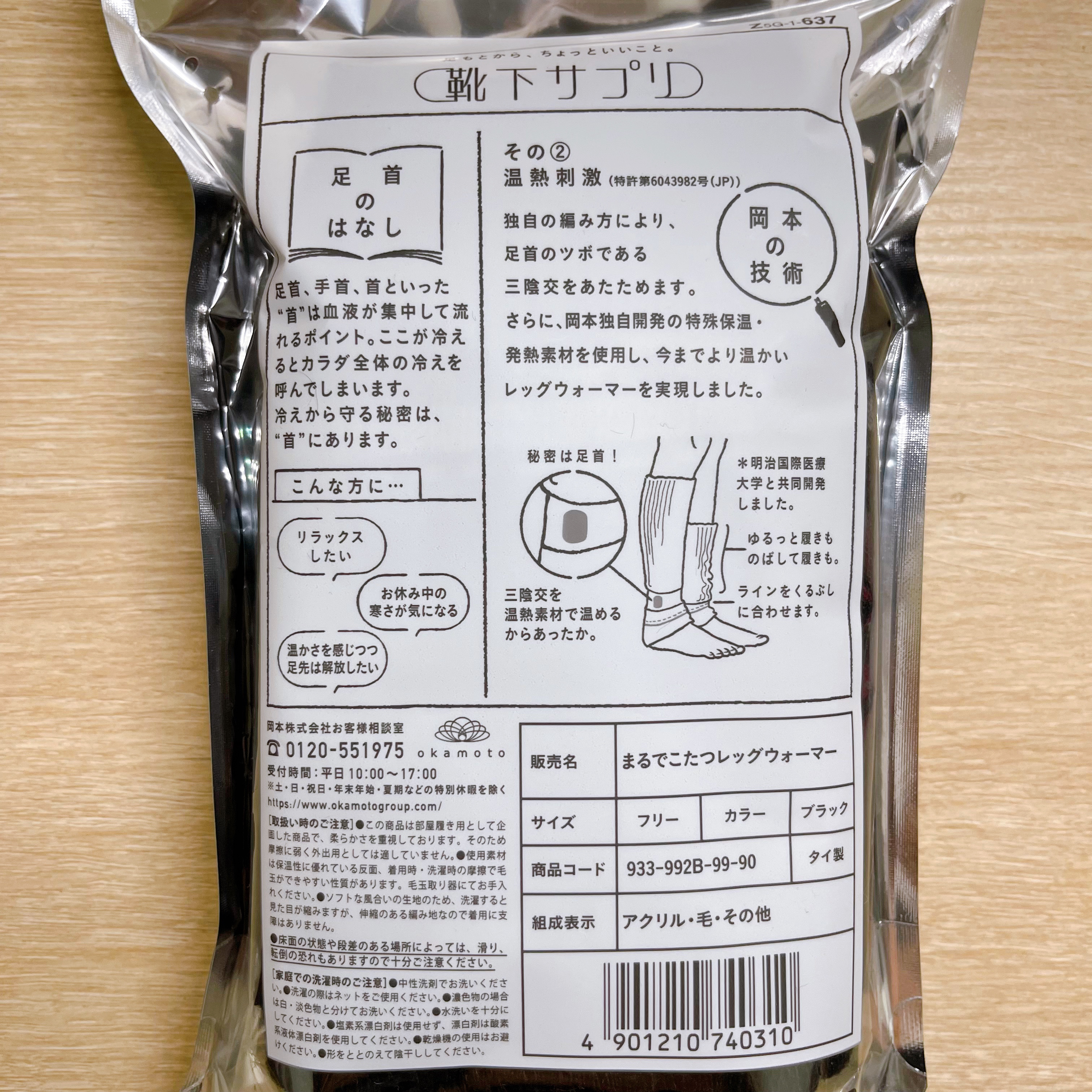 まるでこたつ レディース レッグウォーマー/靴下サプリ/暖かい靴下を使ったクチコミ（2枚目）