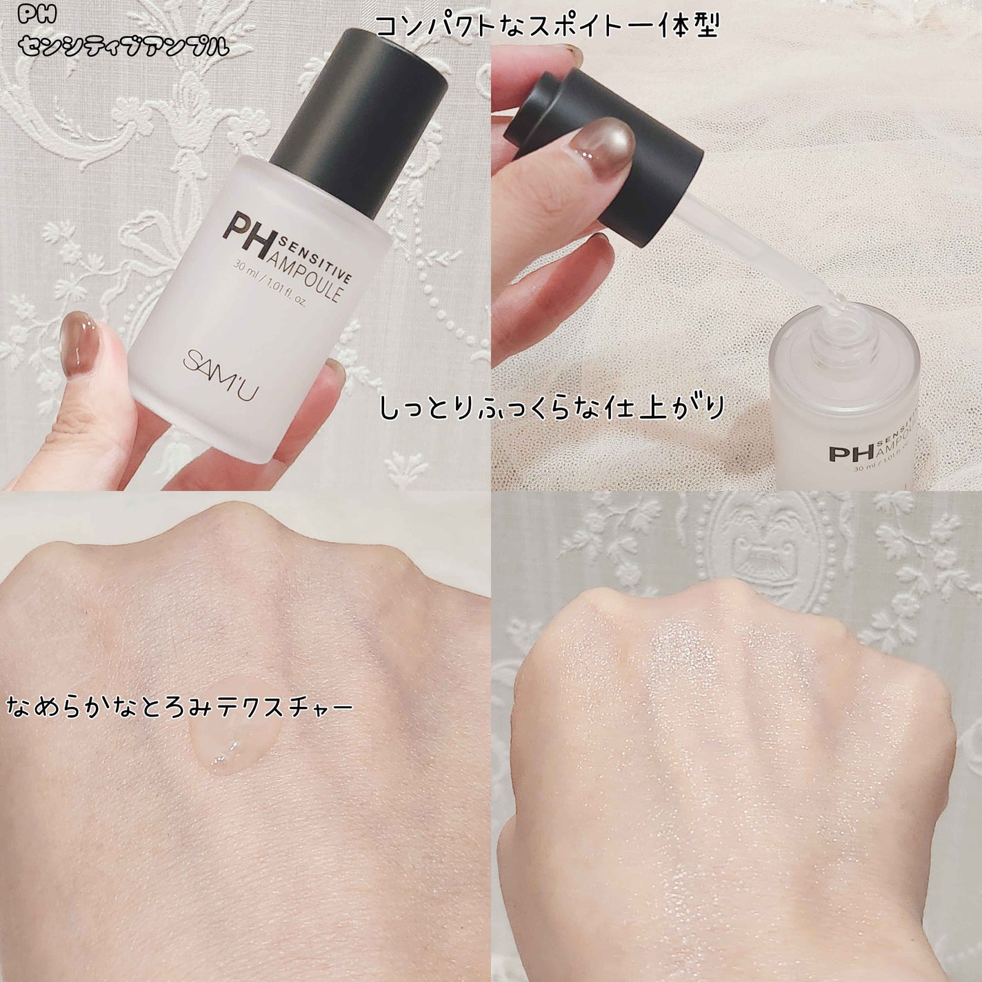 PHセンシティブアンプル/SAM'U/美容液を使ったクチコミ(2枚目)