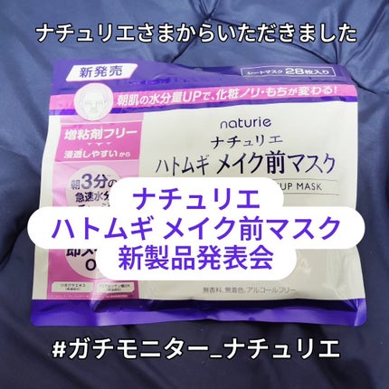 ウィズアウト UVプロテクト エッセンス/WITHOUT/日焼け止めローションを使ったクチコミ(1枚目)