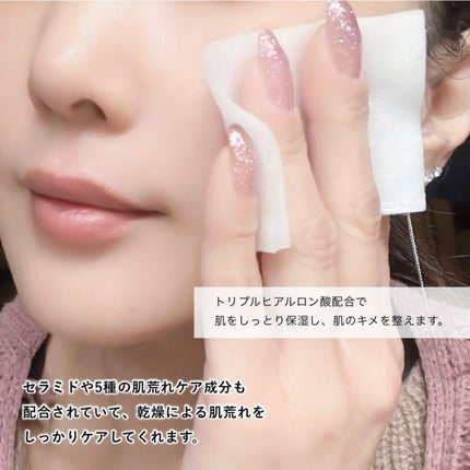 PHセンシティブトナー/SAM'U/化粧水を使ったクチコミ(4枚目)