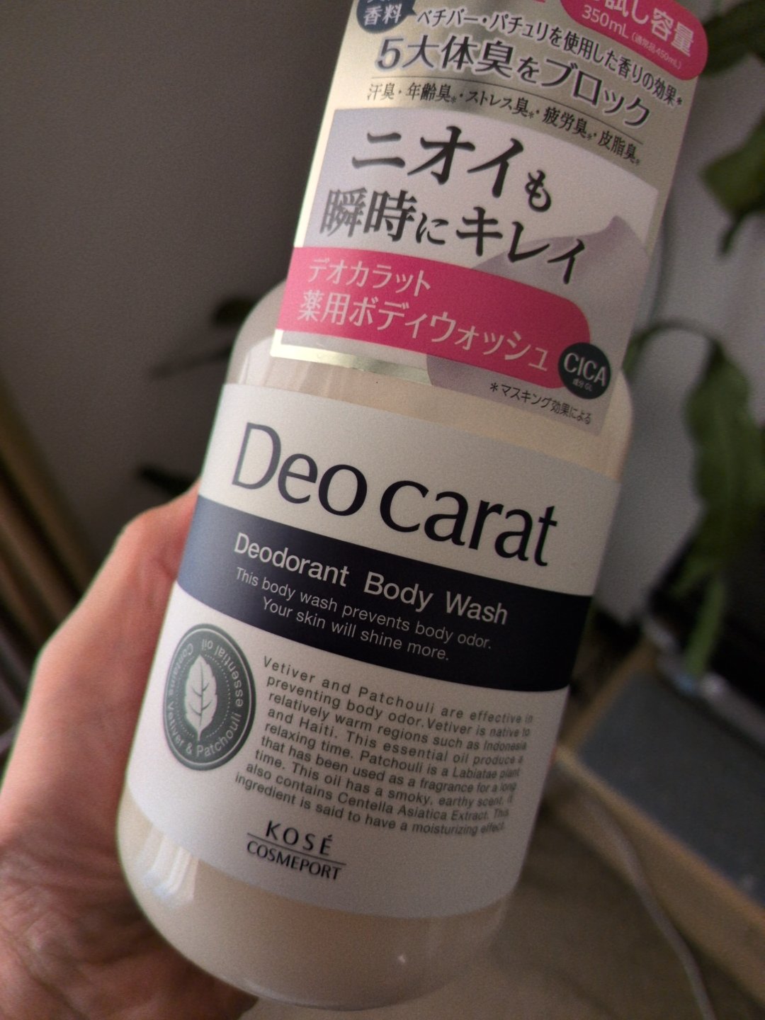 デオカラット 薬用ボディウォッシュ/デオカラット/ボディソープを使ったクチコミ（1枚目）