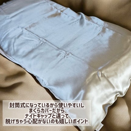 シルク枕カバー/Utukky/ヘアケアグッズを使ったクチコミ(3枚目)