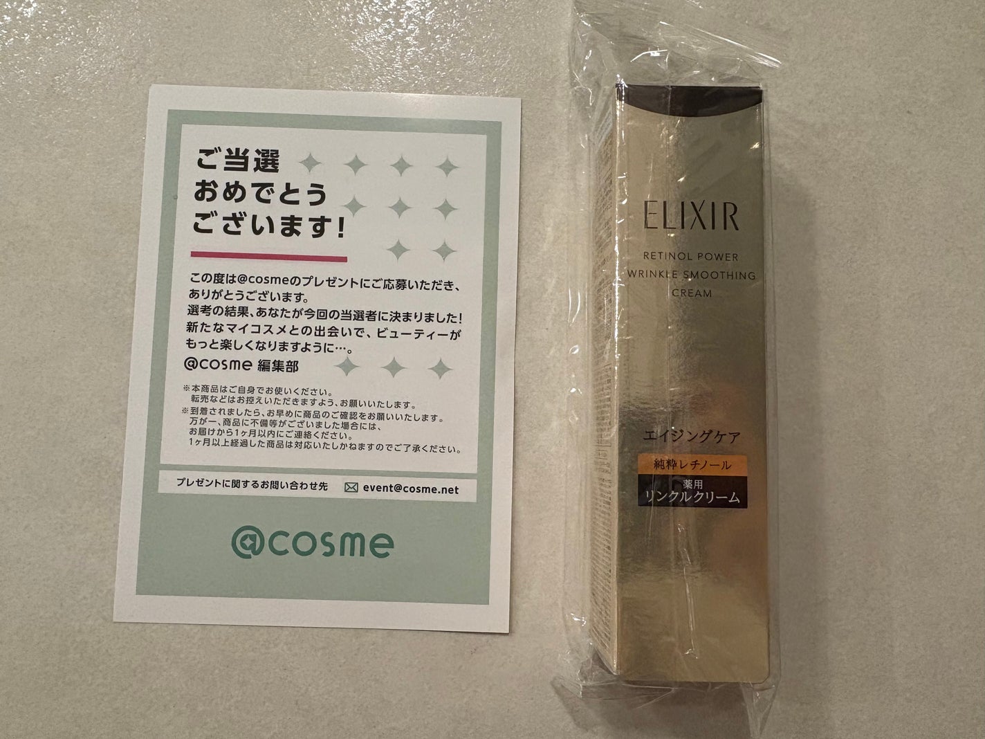 エリクシール シュペリエル レチノパワー リンクルクリーム ba/エリクシール/アイケア・アイクリームを使ったクチコミ(1枚目)