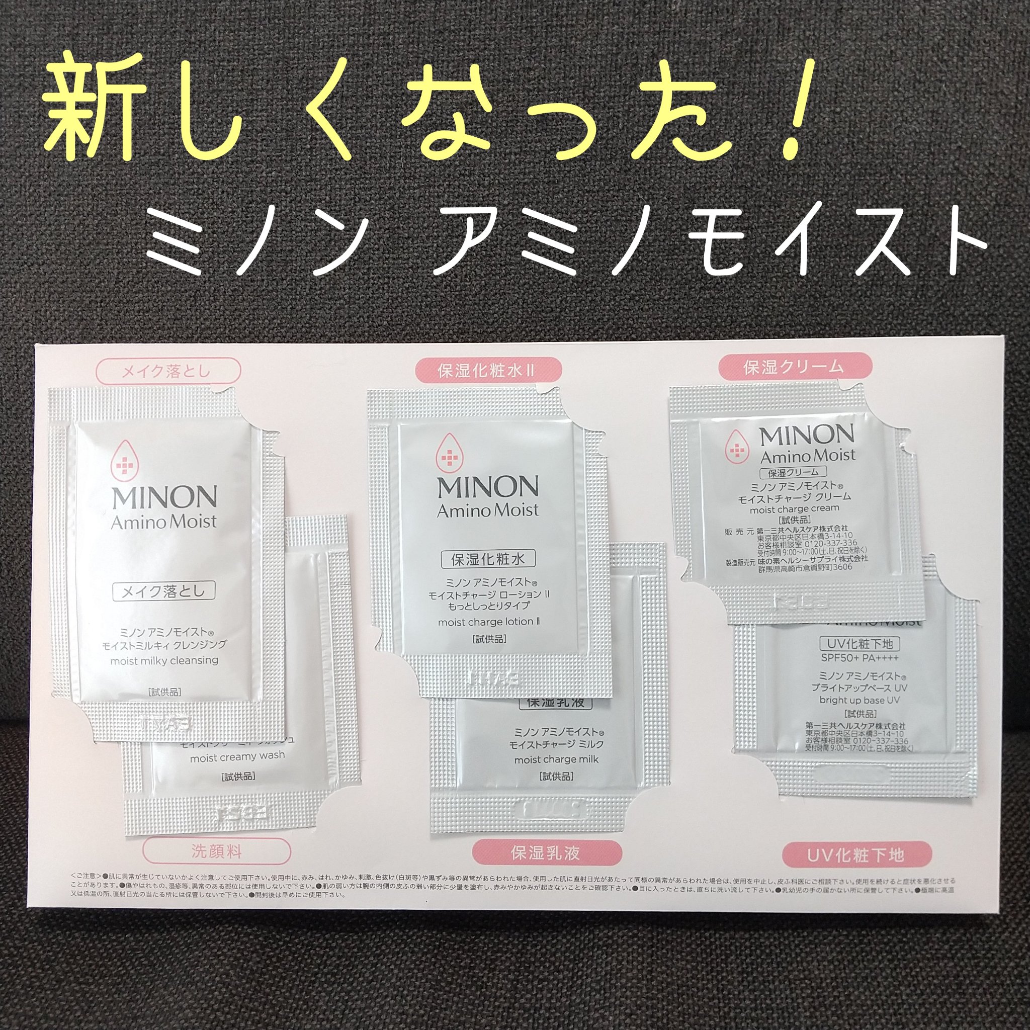 ミノン アミノモイスト モイストクリーミィ ウォッシュ/ミノン/洗顔フォームを使ったクチコミ（1枚目）