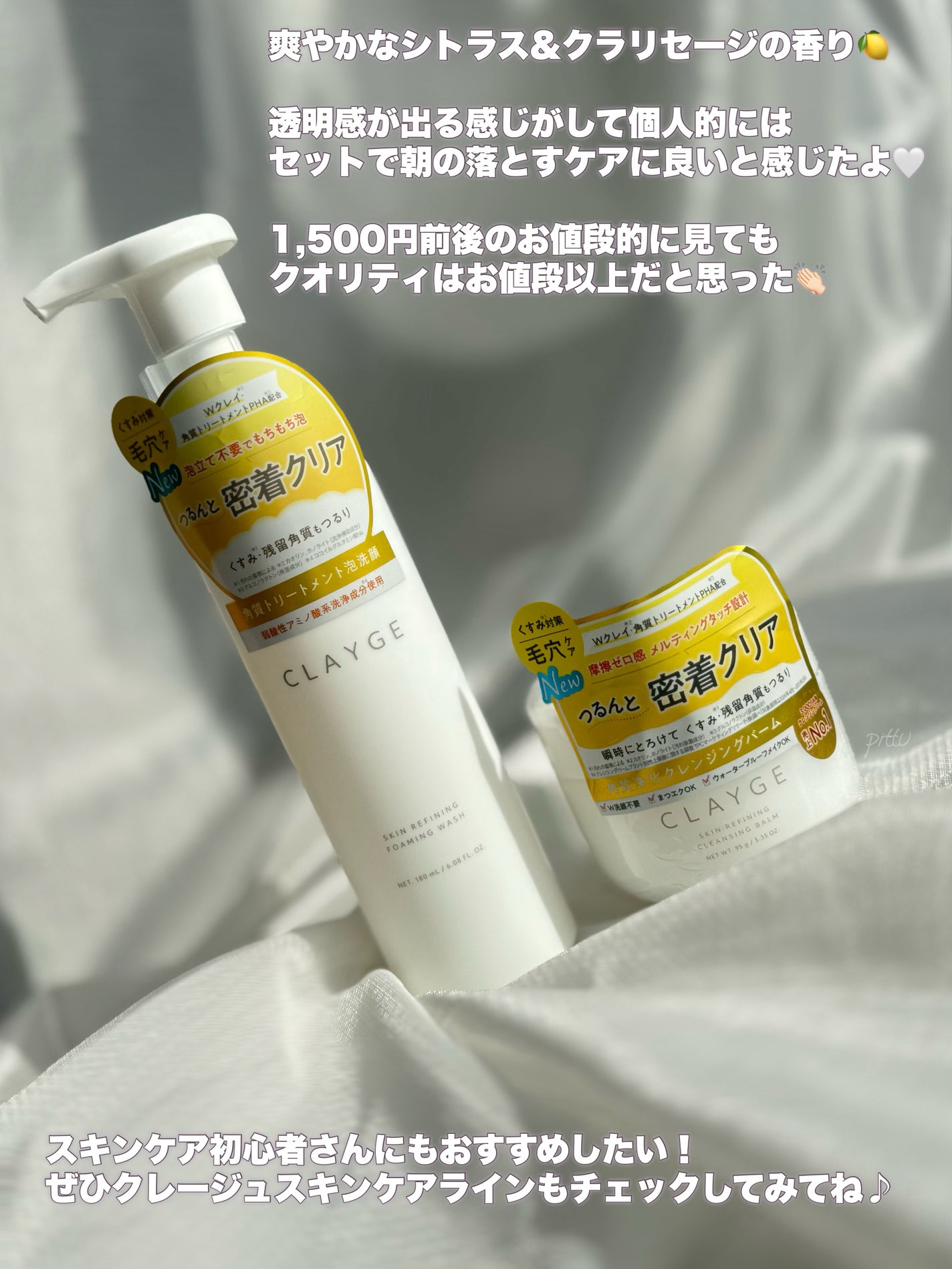 スキンリファイニング クレンジングバーム/CLAYGE/クレンジングバームを使ったクチコミ(6枚目)