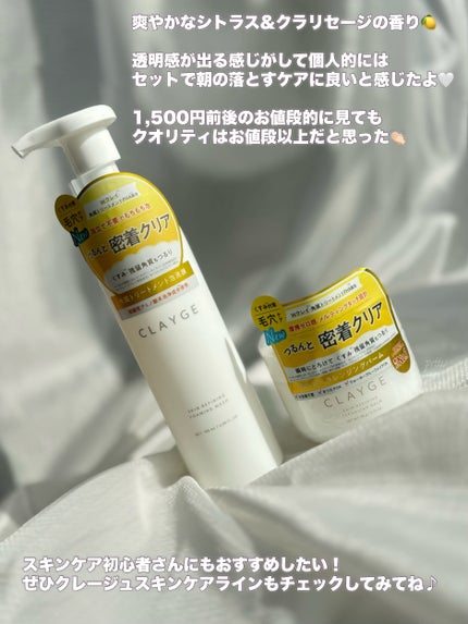 スキンリファイニング クレンジングバーム/CLAYGE/クレンジングバームを使ったクチコミ(6枚目)