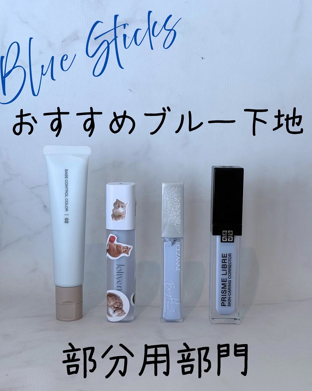 プリズム・リーブル・スキンケアリング・コレクター/GIVENCHY/化粧下地を使ったクチコミ(1枚目)