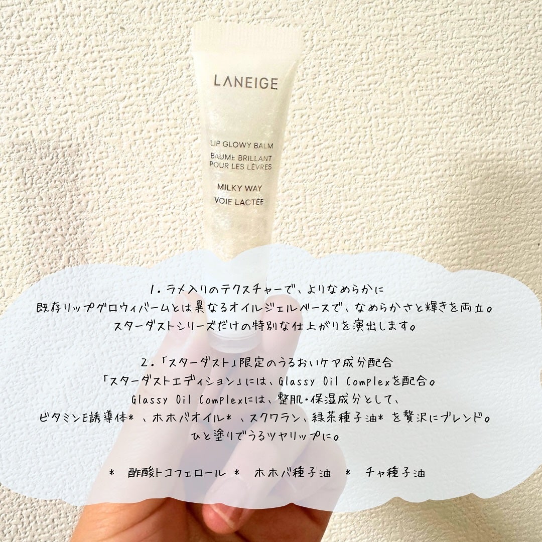 グレイズ ティントリップセラム/LANEIGE/リップ美容液を使ったクチコミ(2枚目)