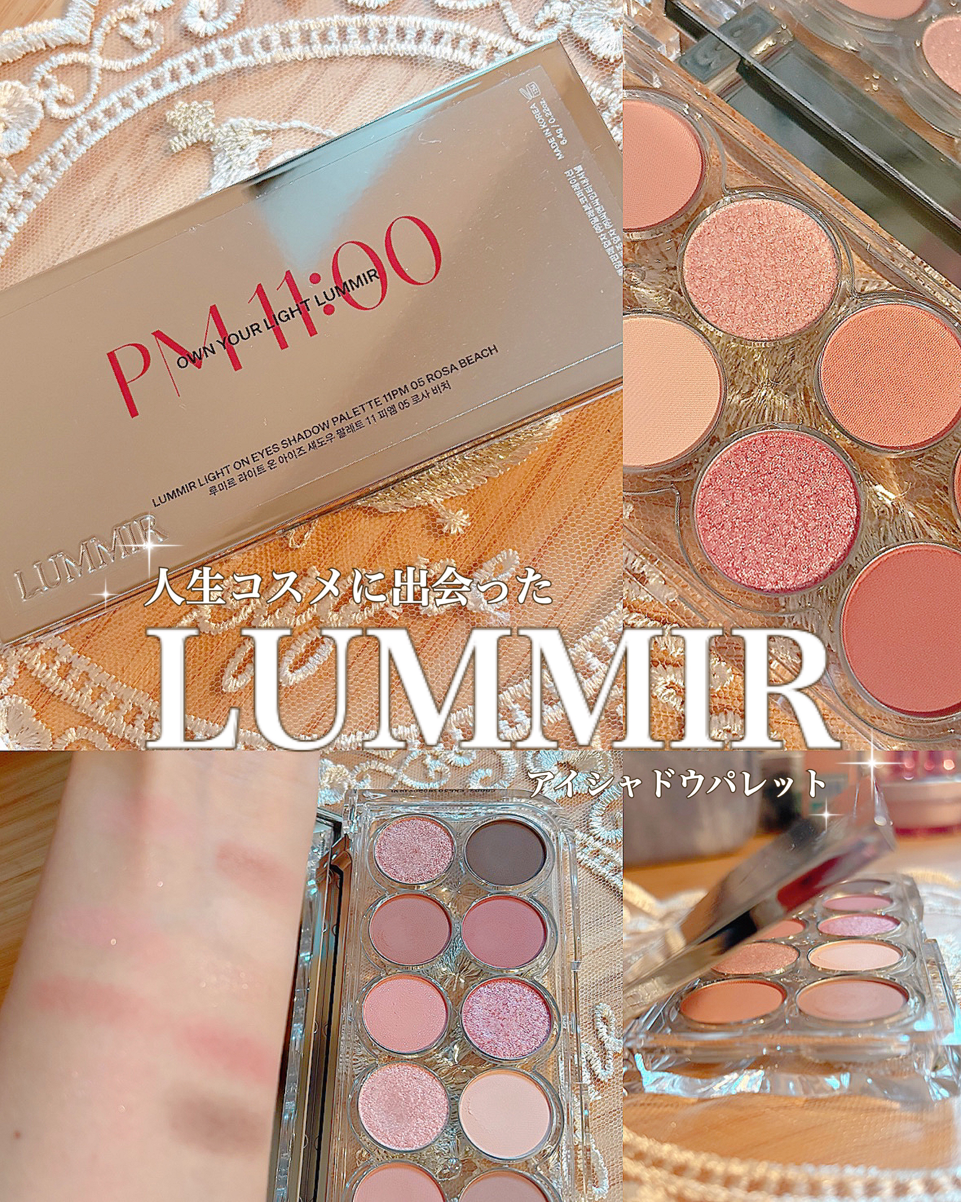 ライトオンアイズシャドウパレット/ルミル/アイシャドウパレットを使ったクチコミ（1枚目）