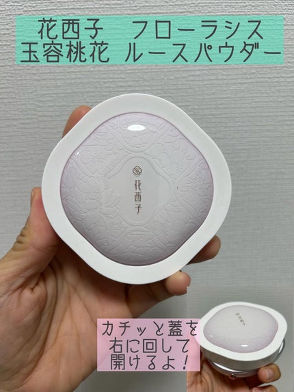 玉養桃花 ルースパウダー/花西子/ルースパウダーを使ったクチコミ(1枚目)