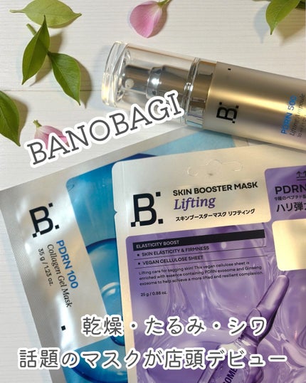スキンブースターマスクファーミング/BANOBAGI/シートマスク・パックを使ったクチコミ(1枚目)