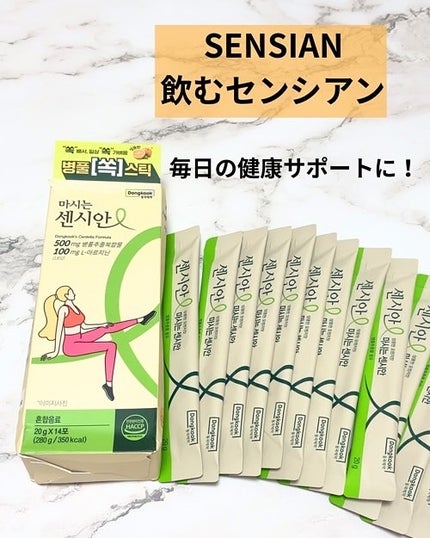 飲むセンシアン/Censian/美容サプリメントを使ったクチコミ(1枚目)