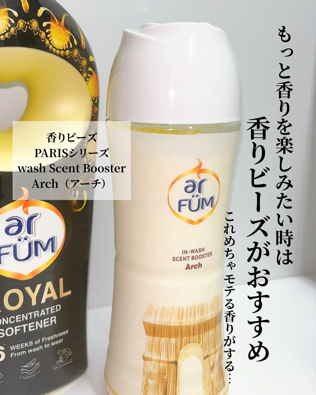 BLACK LABEL クラシック ロイヤル イチジクとシダーウッドの香り/arFUM/柔軟剤を使ったクチコミ(6枚目)