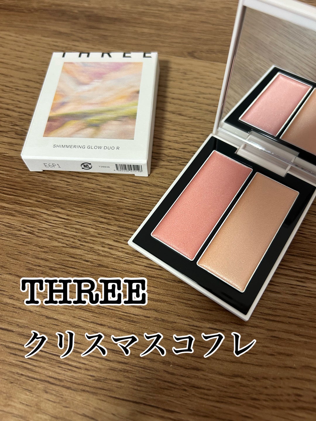 THREE シマリング グロー デュオ R/THREE/クリームハイライトを使ったクチコミ(1枚目)