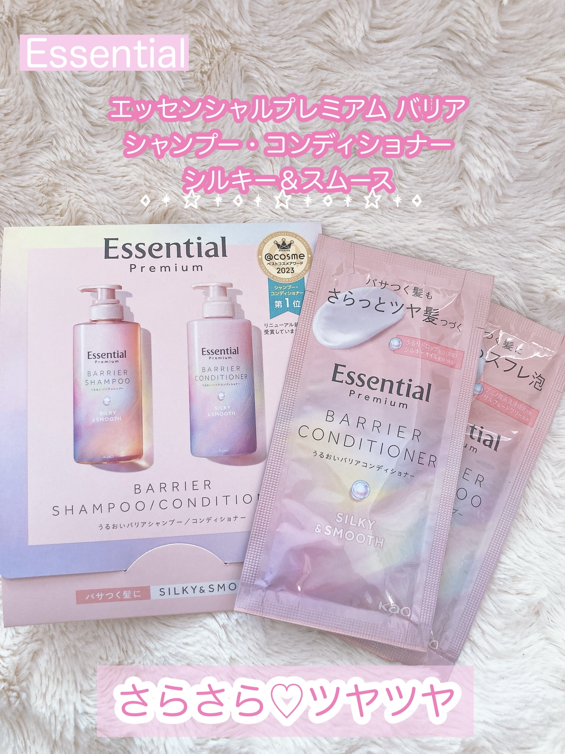 エッセンシャルプレミアム バリアシャンプー・コンディショナー シルキー＆スムース/エッセンシャル/市販シャンプーを使ったクチコミ（1枚目）