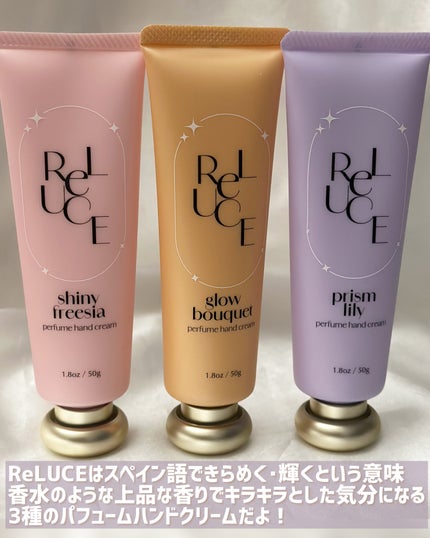 パフュームハンドクリーム グロウブーケ/ReLUCE/ハンドクリームを使ったクチコミ(2枚目)