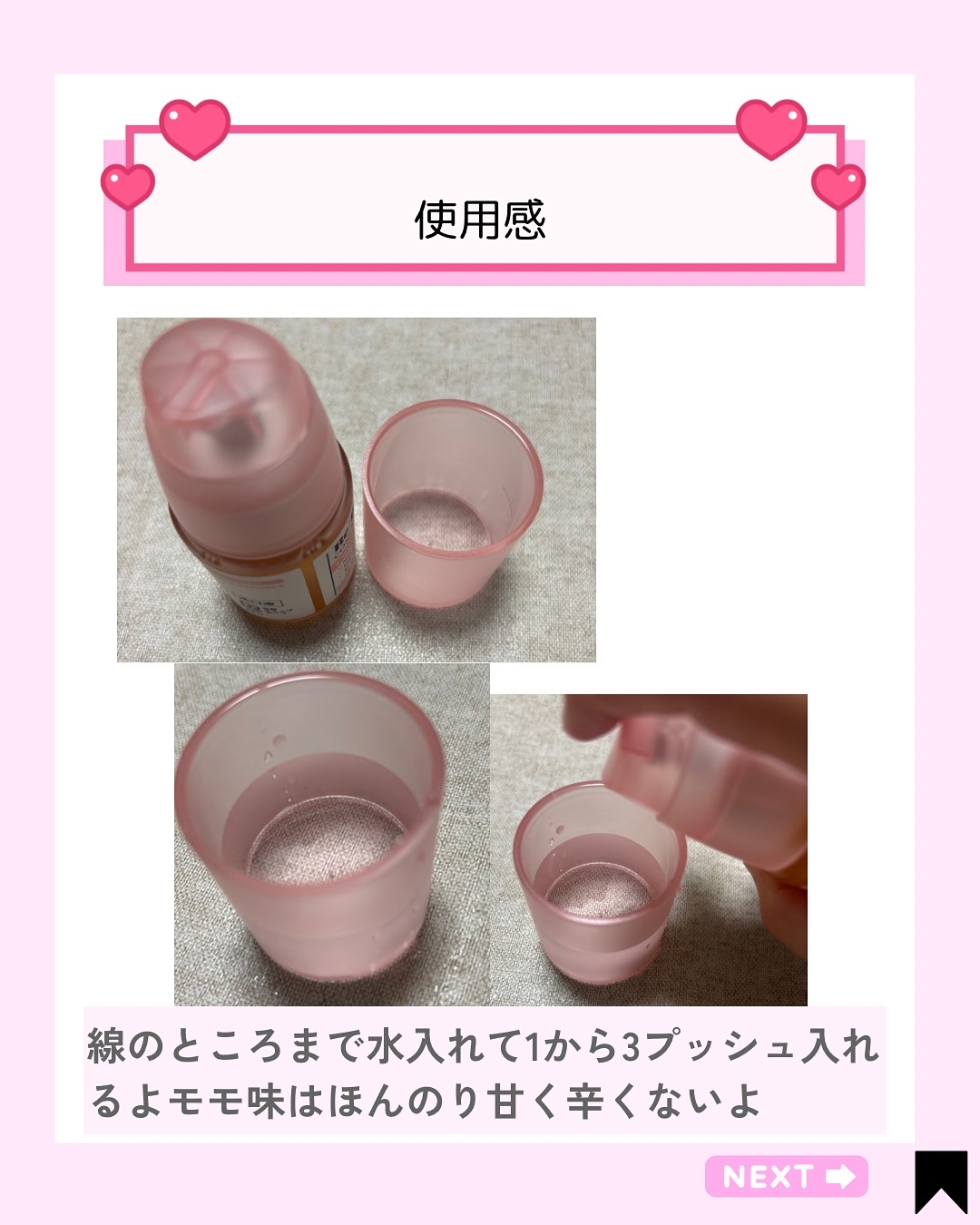 を使ったクチコミ（3枚目）