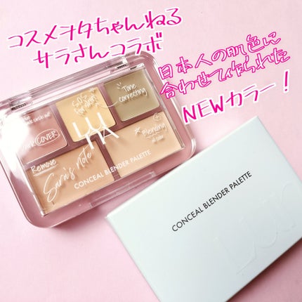 コンシールブレンダーパレット/LUNA/パレットコンシーラーを使ったクチコミ(4枚目)