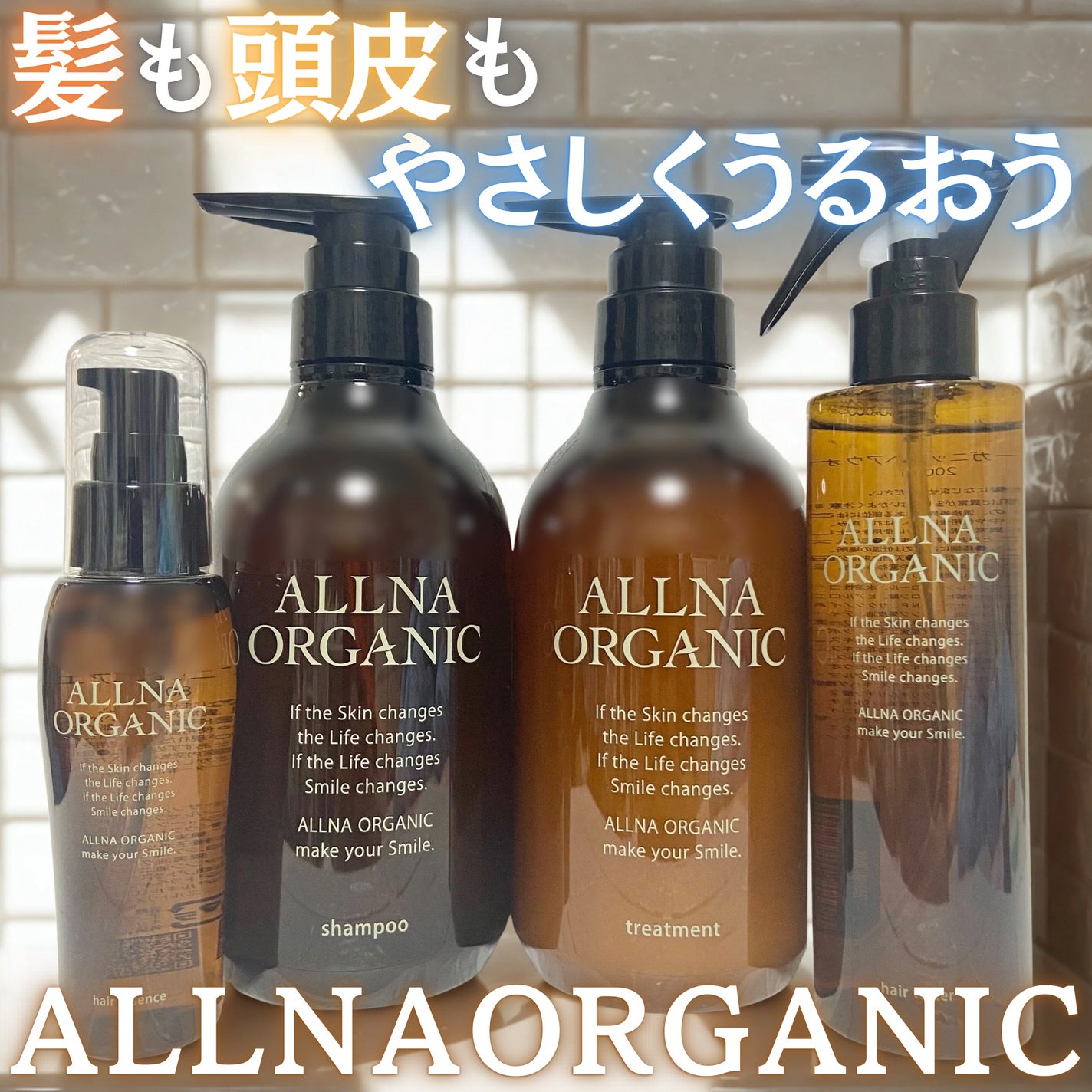 ヘアウォーター/ALLNA ORGANIC/ヘアミストを使ったクチコミ(1枚目)