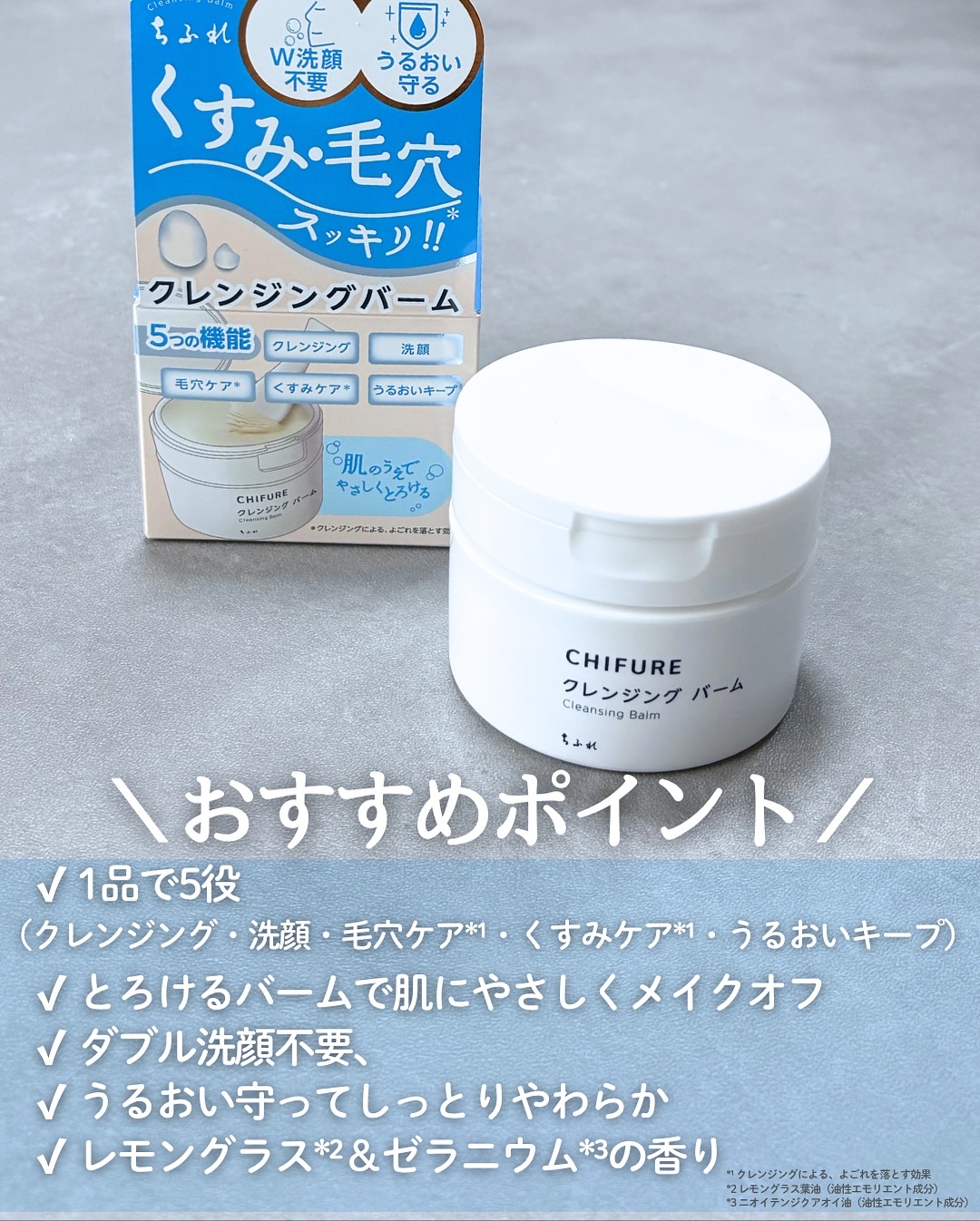 クレンジング バーム/ちふれ/クレンジングバームを使ったクチコミ（2枚目）