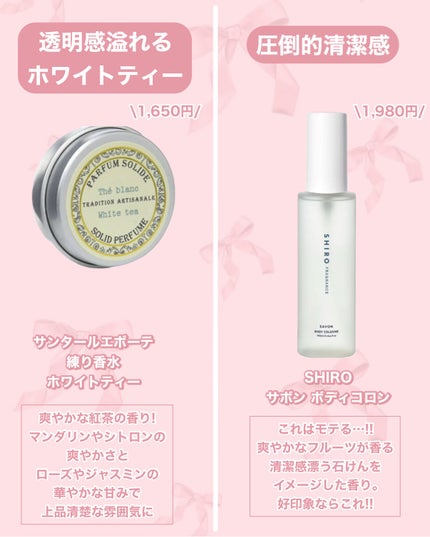 アクア シャボン オードパルファム ウォータリーシャンプーの香り/アクアシャボン/香水(メンズ)を使ったクチコミ(4枚目)