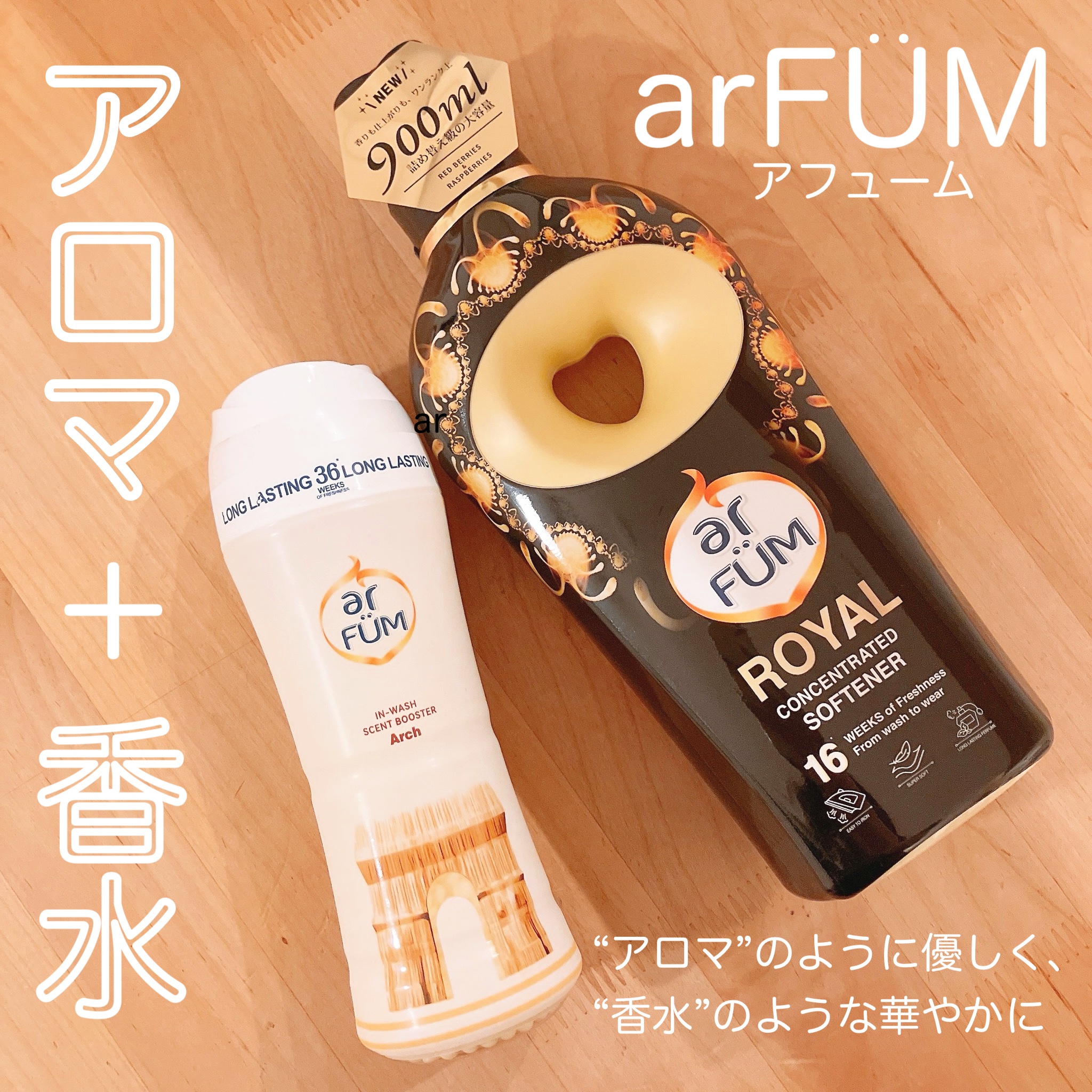BLACK LABEL クラシック ロイヤル イチジクとシダーウッドの香り/arFUM/柔軟剤を使ったクチコミ（1枚目）