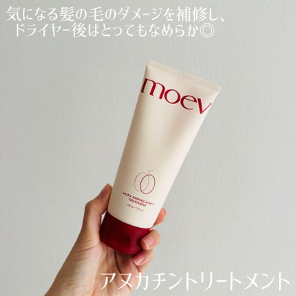 モエブ アヌカチン シャンプー/トリートメント/moev/市販シャンプーを使ったクチコミ(3枚目)