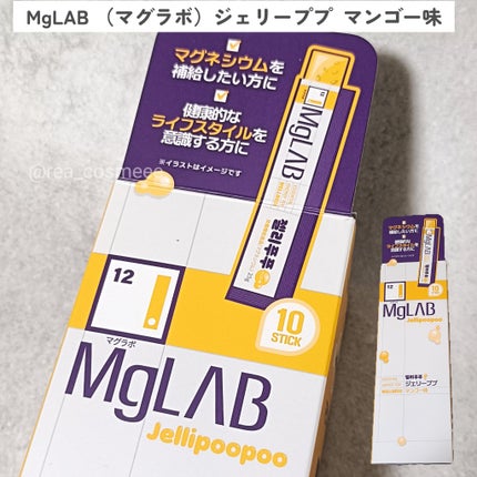 マグラプゼリーぷーぷー/MgLAB/健康サプリメントを使ったクチコミ(2枚目)