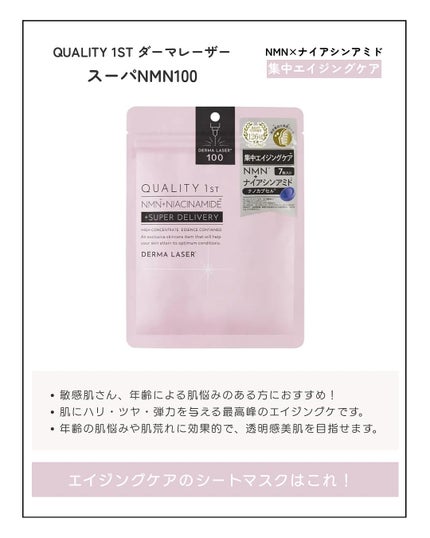 ダーマレーザー スーパーTEATREE100マスク/クオリティファースト/シートマスク・パックを使ったクチコミ(4枚目)