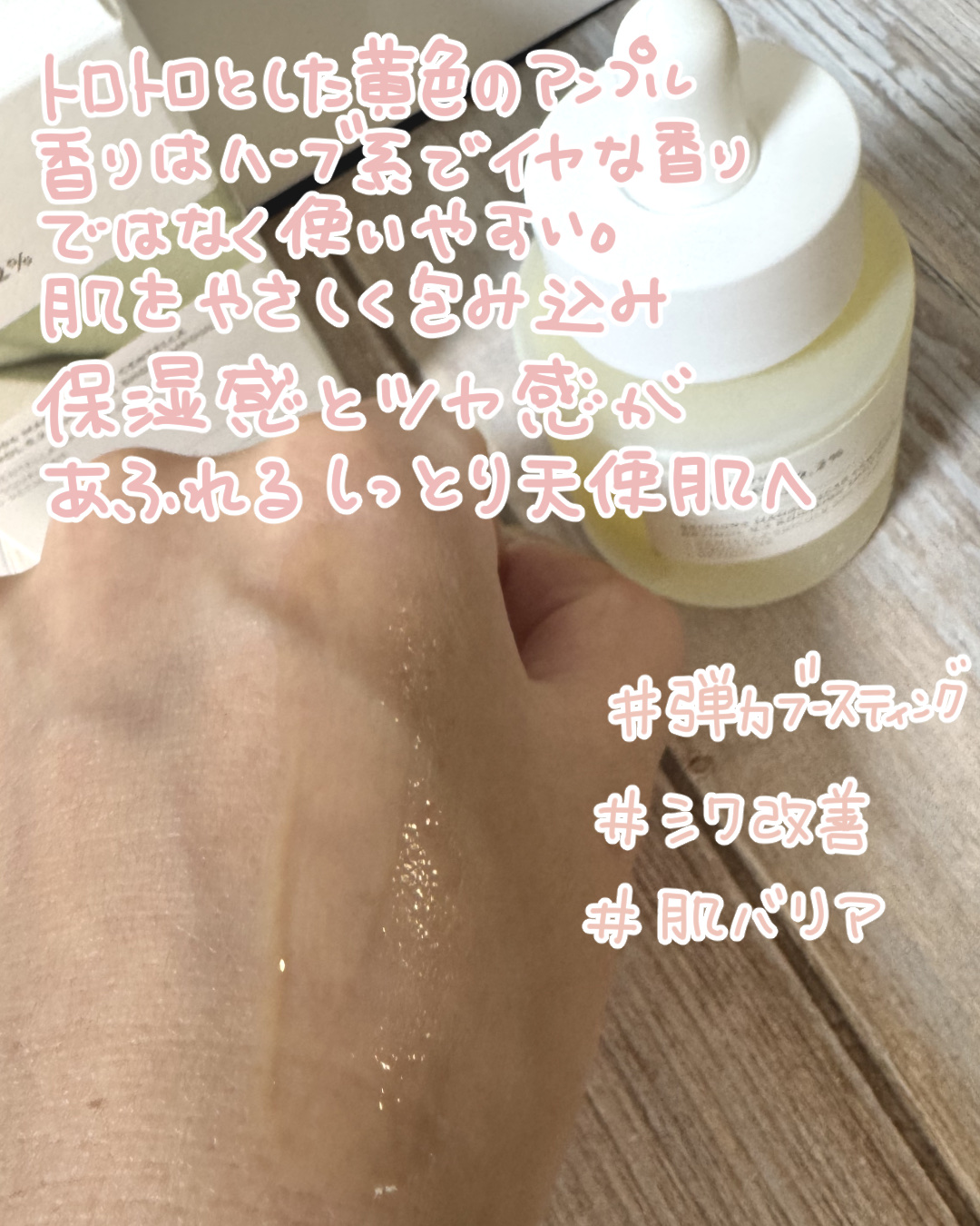 レチノール 0.2 ブースティングショット アンプル/SKIN1004/美容液を使ったクチコミ（3枚目）