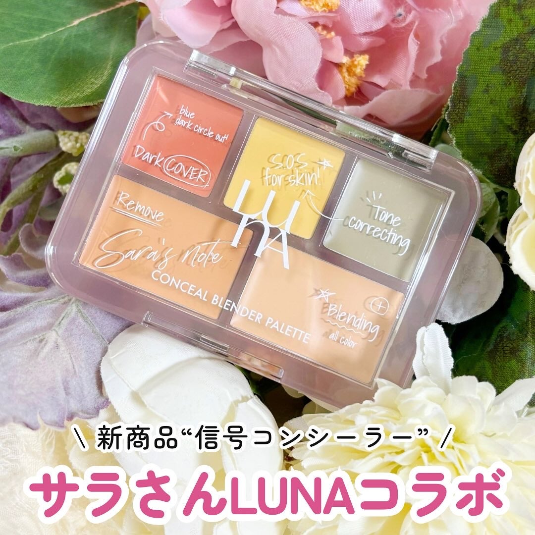 コンシールブレンダーパレット/LUNA/パレットコンシーラーを使ったクチコミ(1枚目)