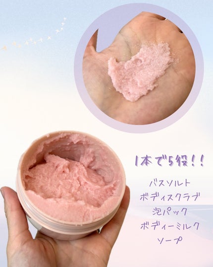 Q+Me スウィート ボム タラソ スクラブ/AGARISM/バスト・ヒップケアを使ったクチコミ(2枚目)