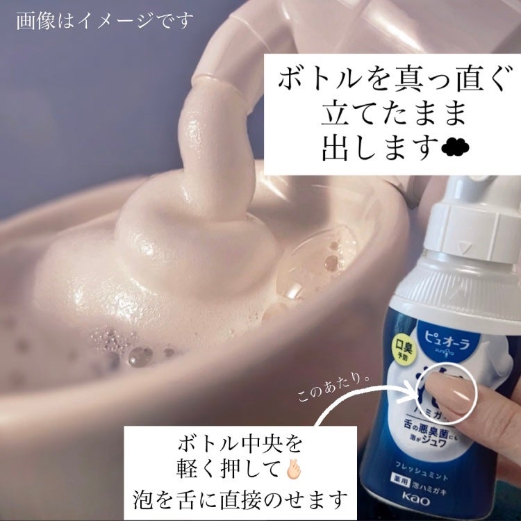 ピュオーラ 泡ハミガキ/ピュオーラ/歯磨き粉を使ったクチコミ(3枚目)