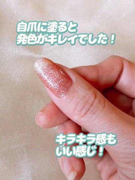 ジェルネイル(ライト対応)/セリア/ジェルネイルを使ったクチコミ(6枚目)
