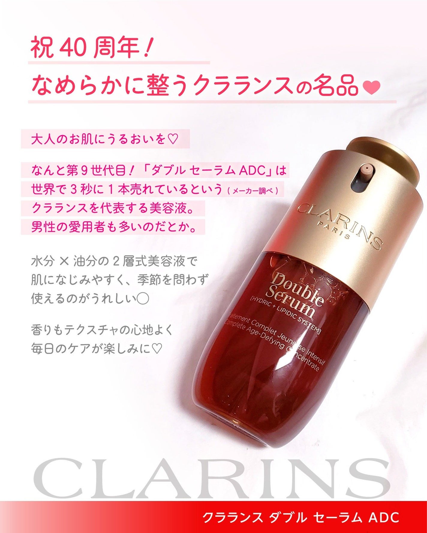 ダブル セーラム ADC/CLARINS/美容液を使ったクチコミ(2枚目)
