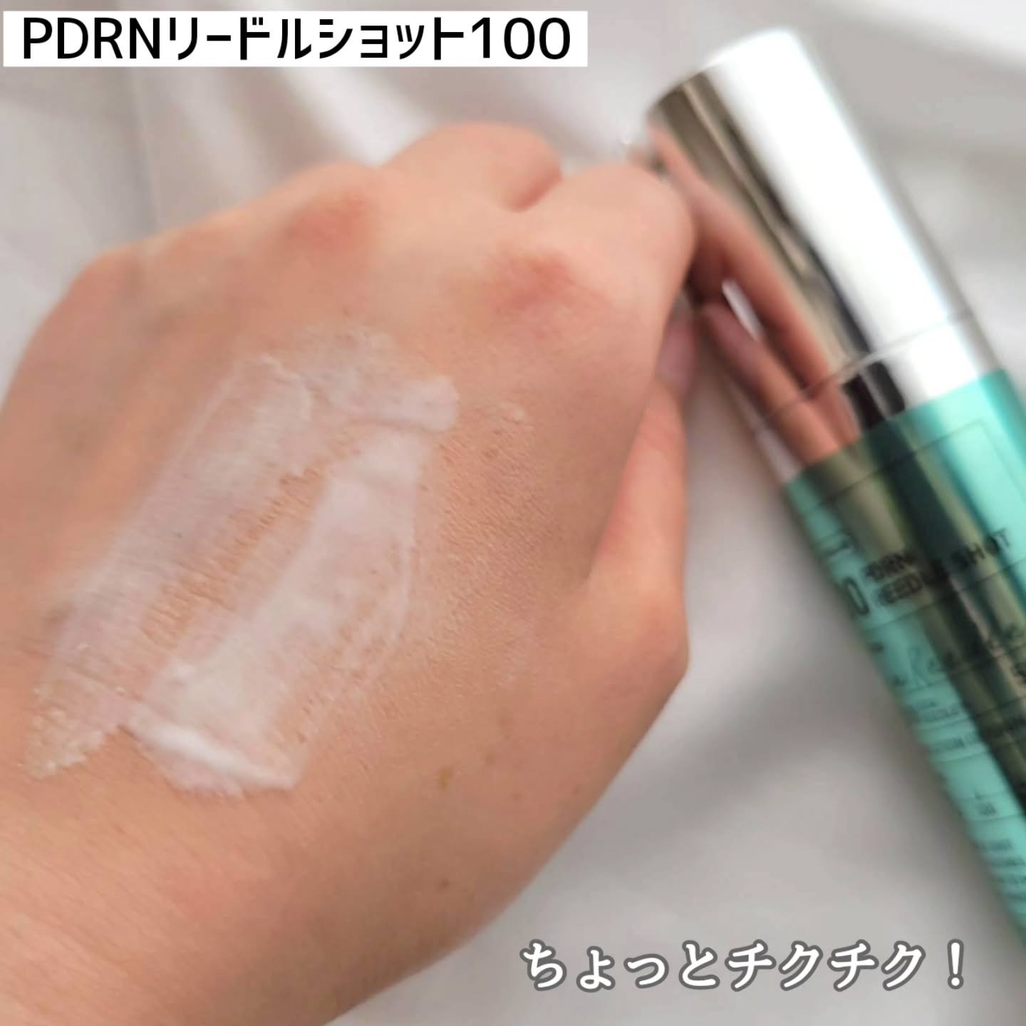 PDRN リードルショット100/VT/ブースター・導入液を使ったクチコミ（3枚目）