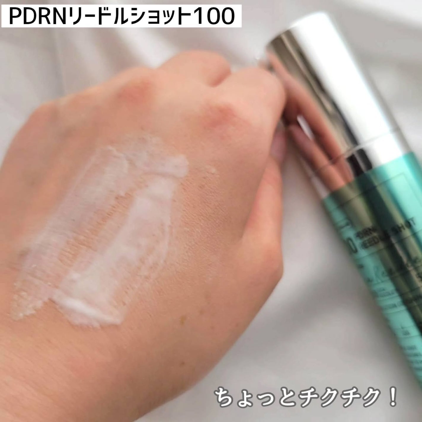 PDRN リードルショット100/VT/ブースター・導入液を使ったクチコミ(3枚目)