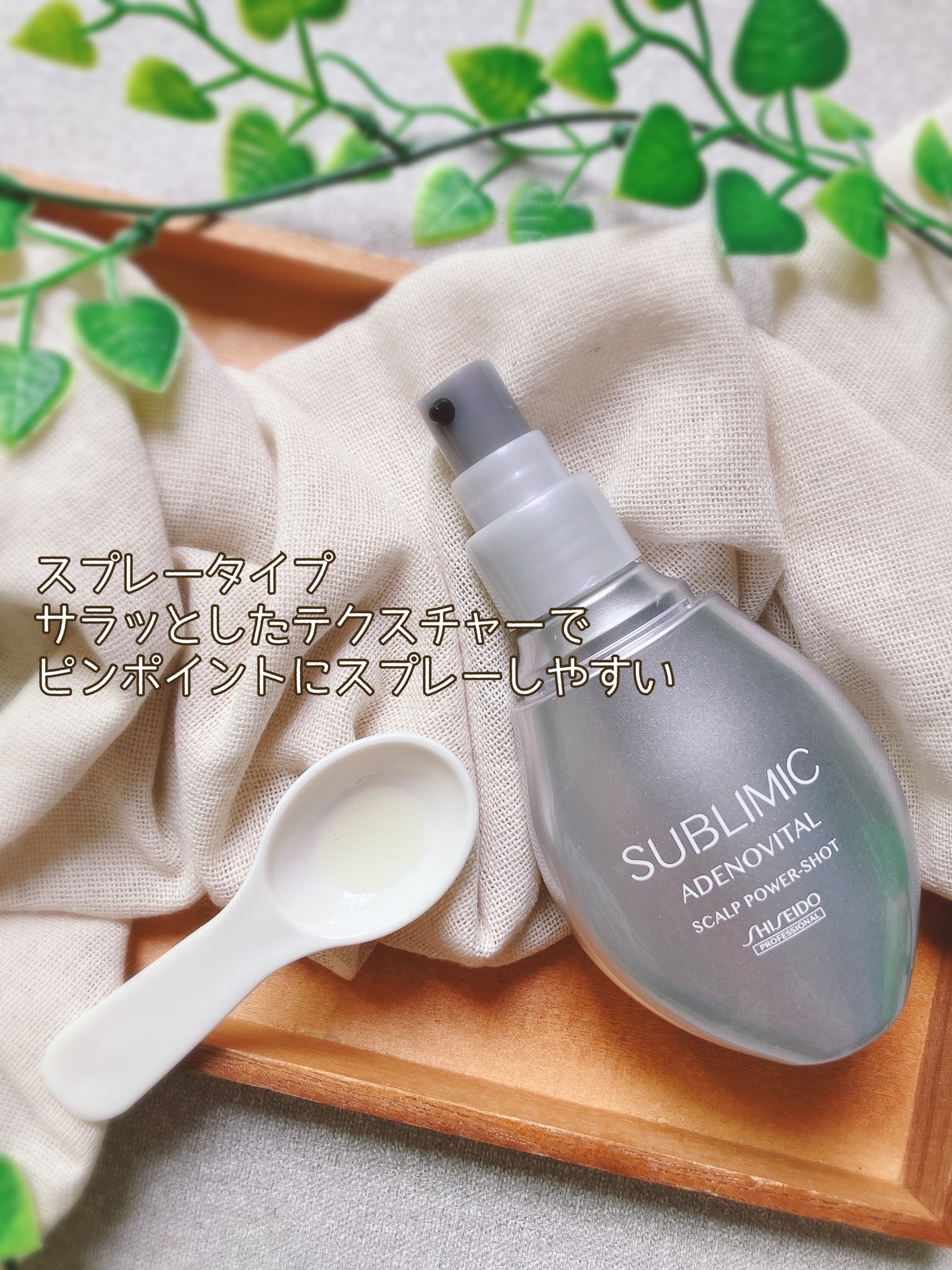 アデノバイタル スカルプ パワーショット/サブリミック/頭皮ローションを使ったクチコミ（2枚目）