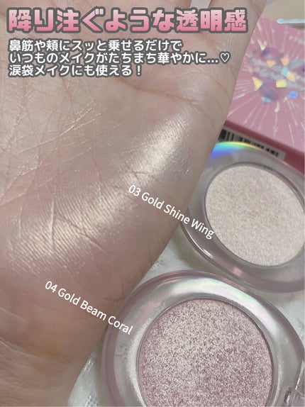時空の歪み🌓韓国コスメ/イエベ秋 on LIPS 「ETUDE【Shootingbeamhighlighter】..」(6枚目)