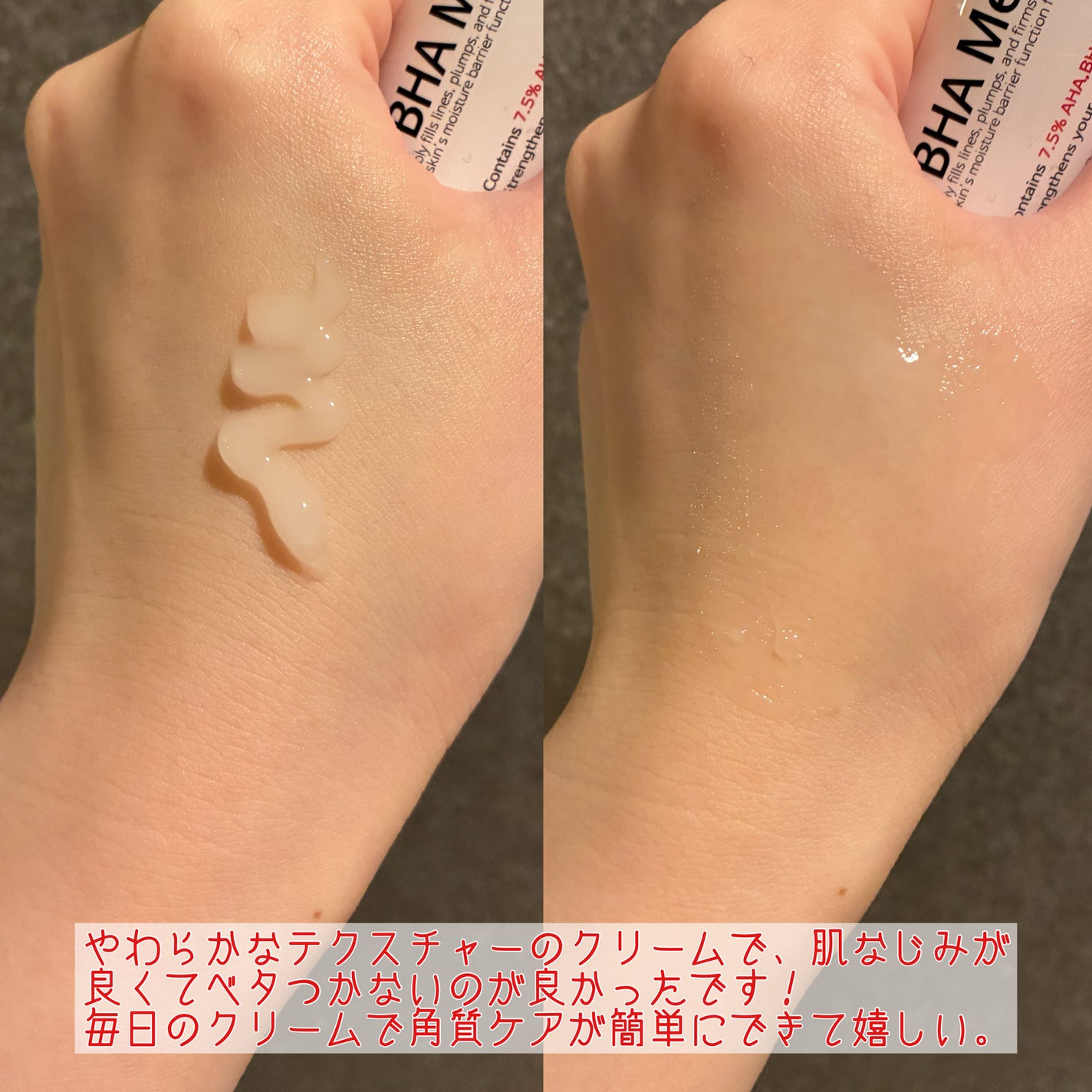 AHA BHA Medi Cream/MIRACLE MUSE/フェイスクリームを使ったクチコミ(3枚目)